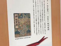 -热田神宫