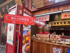 -古文化街旅游区