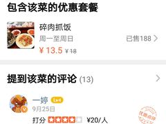 -巴依家新疆手抓饭(菱角湖万达店)