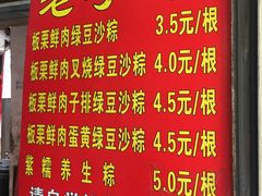 -粽子大王(太平路店)