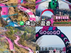 -盈香心动乐园