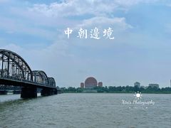 -鸭绿江断桥