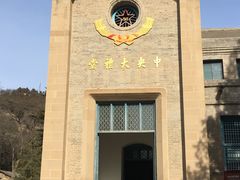 -延安杨家岭革命旧址