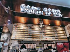 -眷茶(赛格国际购物中心店)