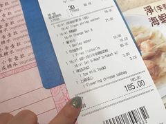账单-池记(尖沙咀店)