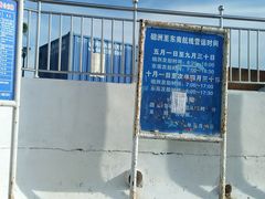 -硇洲岛旅游区