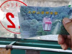 -上方山云水洞