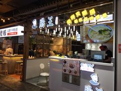 门面-肠王卤煮(西单食宝街店)