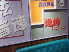 -醉炫音速烧烤·干煸菜(沙河总店)