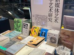 -茑屋书店(天目里店)