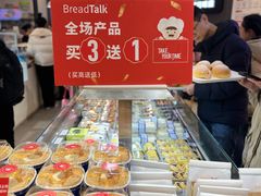 -面包新语(龙湖·西宸天街店)