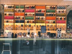 -三联韬奋书店(宽窄巷子店)