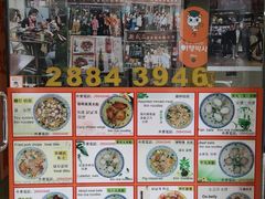 -新武二广福潮粉面食馆(哥英布拉街)