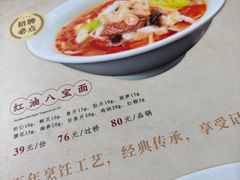 -奎元馆.百年奎元.非遗传承(西湖边的解放路店)