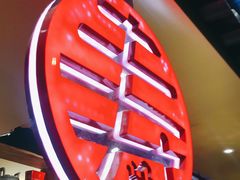 -寿奶茶·鲜奶与茶(合生汇购物中心店)