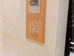 -双井轩(双井店)