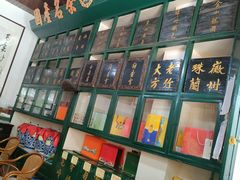 -王大昌茶庄(鼓楼街店)