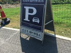 -上海浦江郊野公园-2号停车场