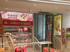 -味多美蛋糕(双安店)