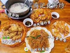 -南记食粥坊·宵夜大排档(莲花总店)
