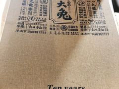 -江湖黑大兔(杨家坪店)