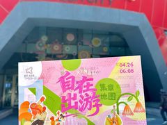 -鹏欣水游城