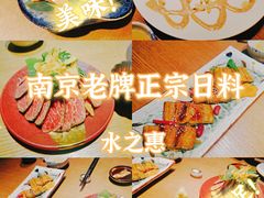-水之惠鲜鱼料理(王府大街店)