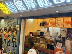 -阿信厚吐司(曾厝垵店)