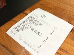 账单-管氏翅吧(中关村店)