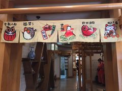 门面-红叶日本料理(开发区店)