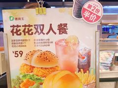 -德克士(宽甸店)