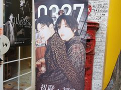 -W CAFE(甜爱路店)