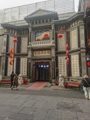 -瑞蚨祥(大栅栏店)