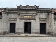 -钱业会馆
