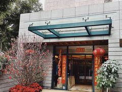 -春满园·早茶·粤菜·宴会(粤海店)