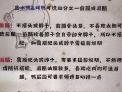 -章云板鸭(评事街店)