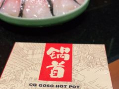 -锅首鲜品火锅(鸳鸯店)