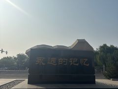 -中国唐山地震博物馆