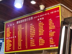 菜单-肆姐面粉馆(坡子街店)