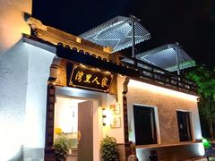 -湾里人家(旺山景区店)