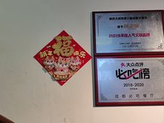 -味之绝热血美蛙鱼火锅(中坝店)