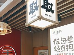 -茶话弄(北京凯德MALL大峡谷店)