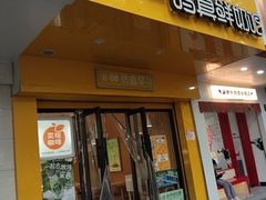 -一鸣真鲜奶吧(双菱路店)