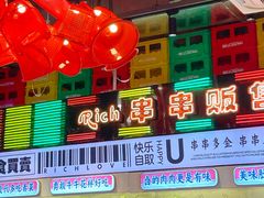 -大芊金重庆串串火锅(南京路店)