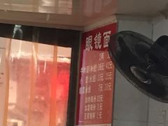 门面-蒋六十八梯眼镜面(渝中店)