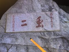 -泰山风景名胜区