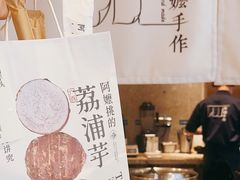 -阿嬷手作(南宁青秀万达店)