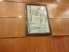 -三玛璐酒楼(汉口路店)