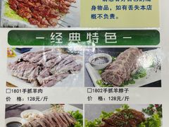 -老毛手抓·盐池滩羊非遗手抓(宁夏总店)