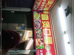 门面-壹煲口福煲仔饭(中山路店)